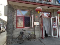 门面-赵府街副食店