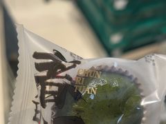 -泸溪河桃酥(海陵万象城店)
