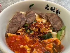 -老碗会·陕西手工面(创智云城店)