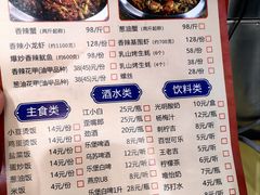 -凤凰路何眼镜香辣蟹(花果园店)