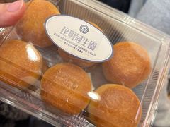 云腿酥-昆明冠生园·鲜花饼·面包蛋糕(老街店)