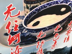 -鞠氏黑芝麻糊(水塔店)