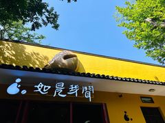-虞山风景区