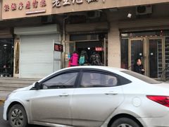 -老王记糕干(养鱼池路店)