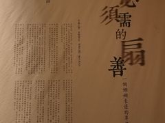 -無用生活空间(北京店)