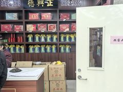 -芦庄子桂顺斋(黄家花园店)