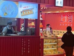 -阮大兴糕团(日月光中心店)
