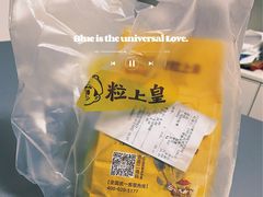 -粒上皇(淮河路步行街店)