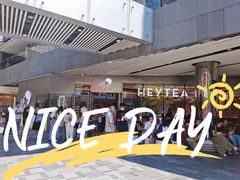 -喜茶(北京三里屯太古里店)