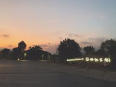 -琅岐红光湖公园