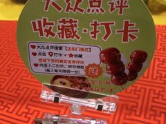 -正阳门饭庄·烤鸭·北京菜(万丰路七里庄店)