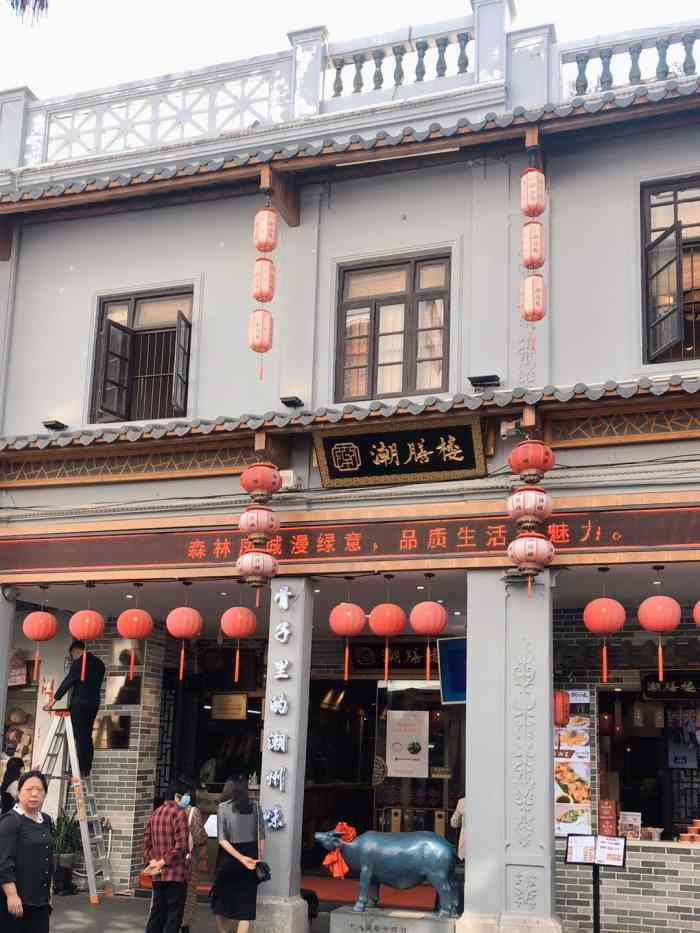 潮膳楼 - 潮州菜-"今天特意来潮州古城玩,古城里的小卖部,饭.