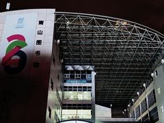 -南山图书馆(常兴路店)