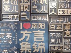 -唐河王记·南阳民间菜(国基路店)