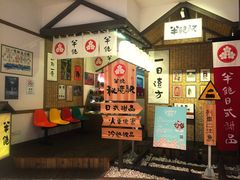 -半饱日式甜品(ifs国际金融店)