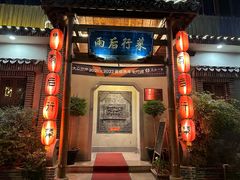 -雨后行菜(报慈北路店)