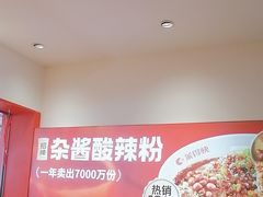 -莱得快酸辣粉(天和里店)