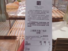 账单-奈雪的茶(新天地广场PRO店)