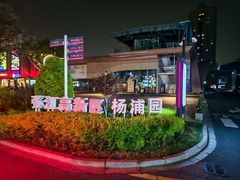 -长阳创谷