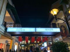 -王府井奥莱临潼小镇(临潼店)