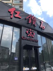 门面-红钻石(明日星城店)