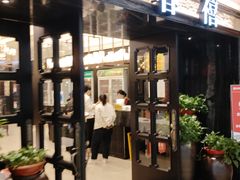 -金春禧(万象天成店)