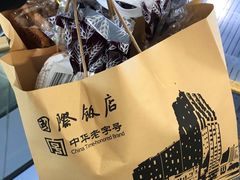 -国际饭店·帆声西饼屋(黄河路店)