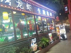 -楠翔馆桐庐菜(胜利河美食街店)