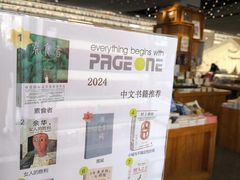 -PAGEONE(北京坊店)