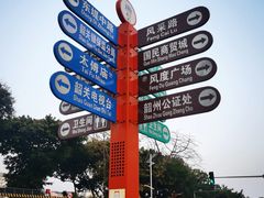 -市中心风采楼步行街