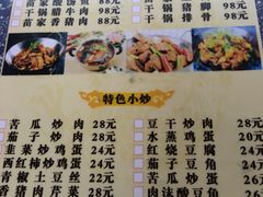 菜单-苗湘食府(十年店)