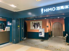 -海马体照相馆(北京apm店)