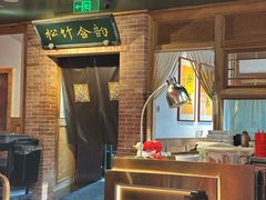 -小吊梨汤·北京菜·烤鸭(双井乐成中心店)