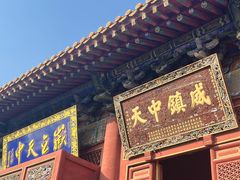 -中岳庙