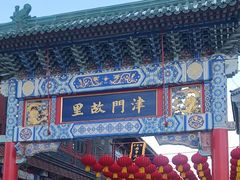 -古文化街旅游区
