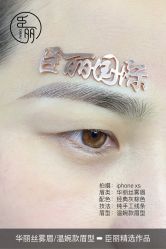 -臣丽纹眉品牌连锁