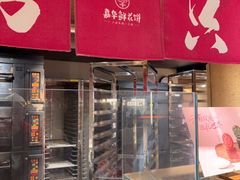 -嘉华鲜花饼(四方街旗舰店)
