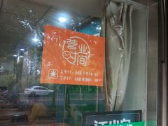 门面-蒙古原烤羊排(龙岗店)