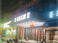 -红蜡烛•瓦罐粥家常菜•夜宵(中山路店)