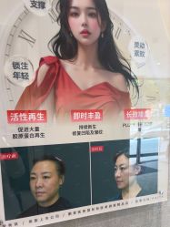-深圳鹏爱秀琪医疗美容医院