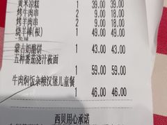 -西贝莜面村(镇江苏宁广场店)