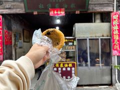 -祖传苏油糕