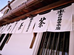 -中村藤吉(本店)