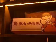 -酒肆浅葱•烧烤•龙虾•排档(卓悦intown店)