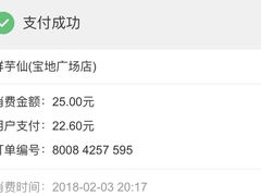 -鲜芋仙(宝地广场店)