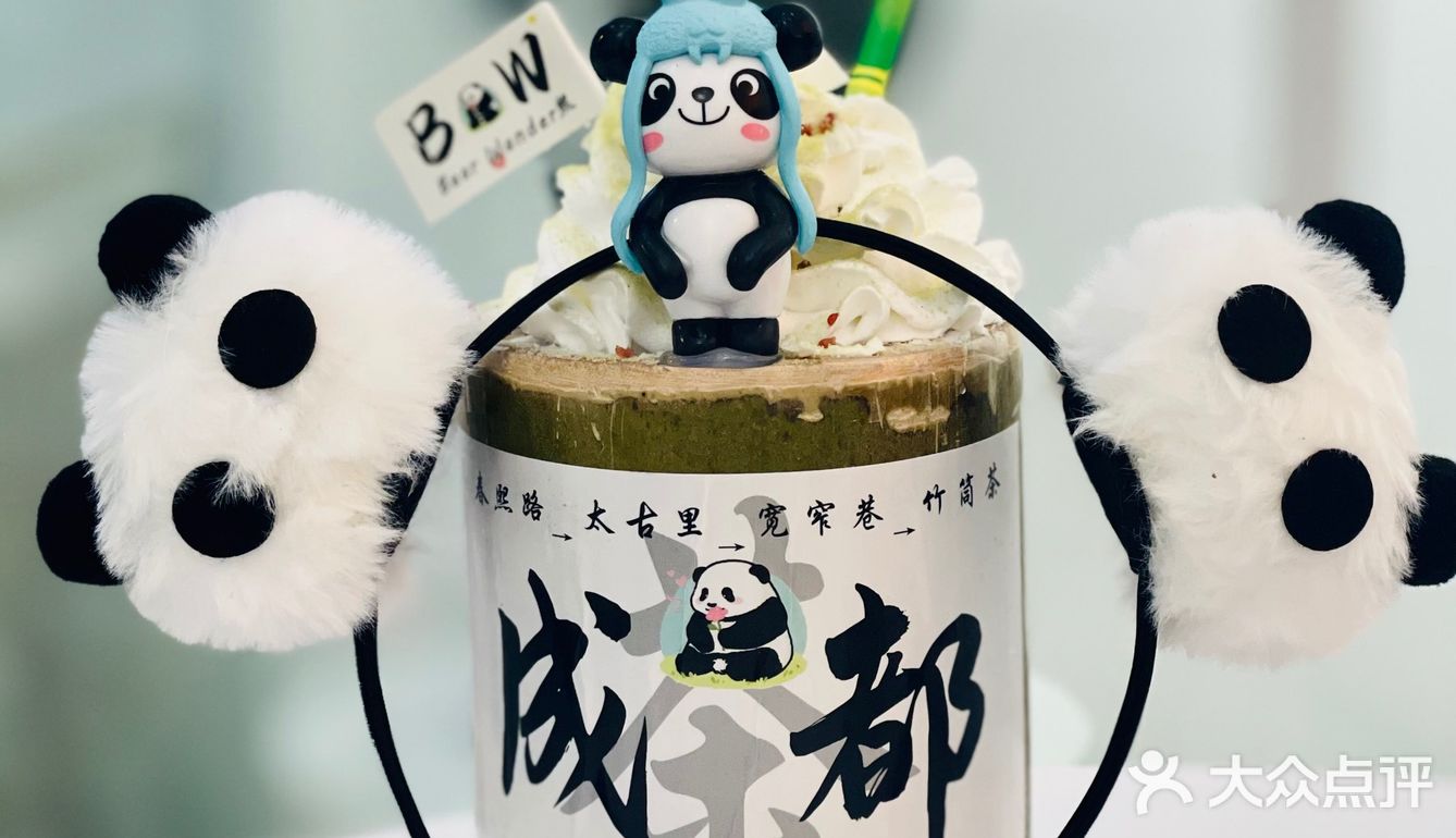 成都羊毛丨来成都必打卡🐼熊猫竹筒奶茶