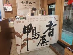 -一杯潮茶·专注潮汕茶饮(朝阳庄店)
