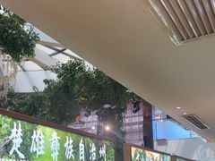 -云腾食府·云南菜