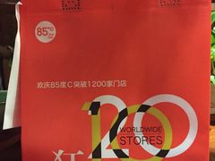 -85度C(生甜甜圈研究工坊·上海松江人民北路店)