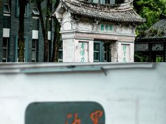 -墨池公园